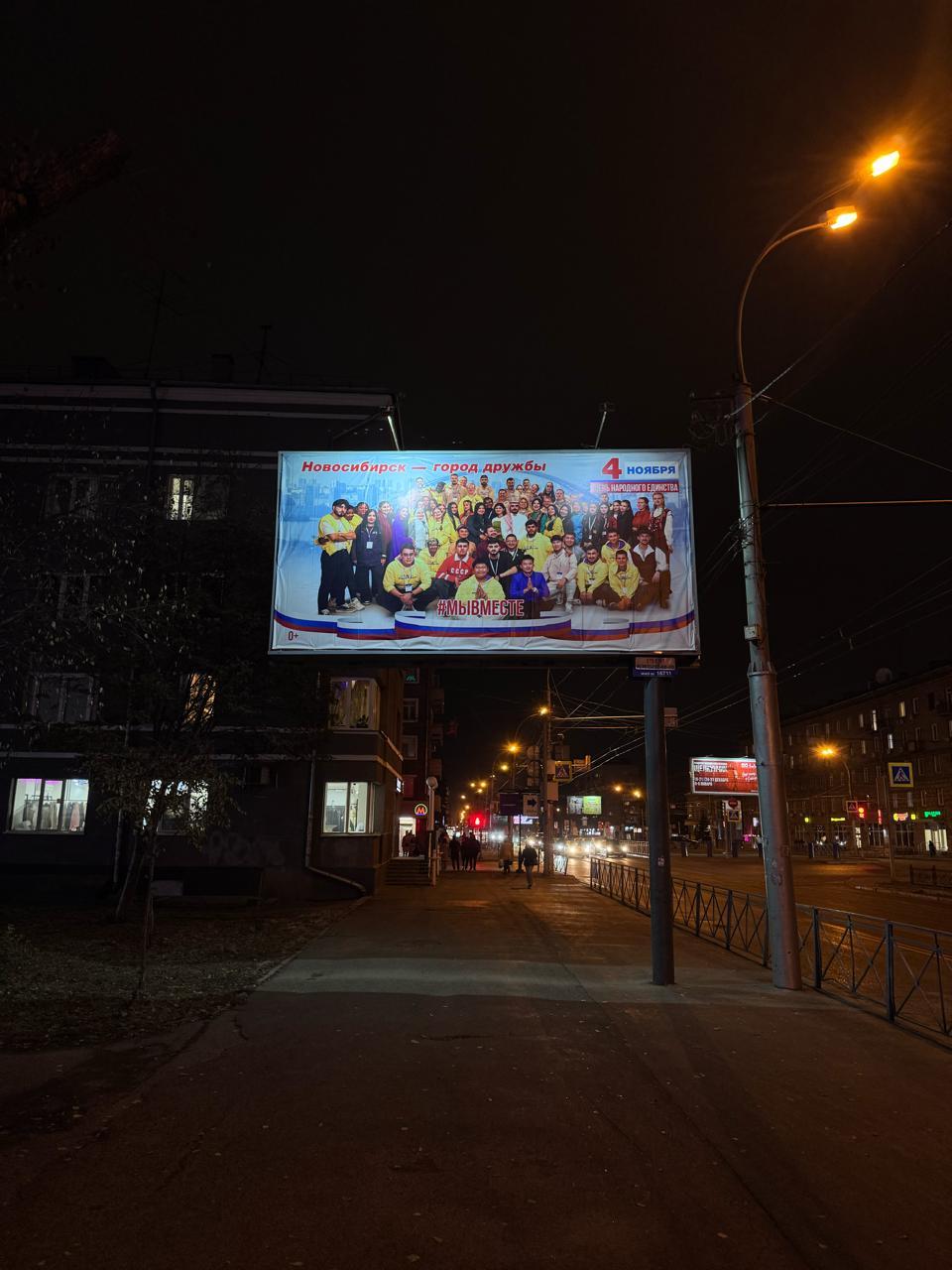 Фото Стали известны подробности скандала с демонтажем дюжины мигрантских баннеров в Новосибирске 2 - Сиб.ФМ Фото Стали известны подробности скандала с демонтажем дюжины мигрантских баннеров в Новосибирске 2